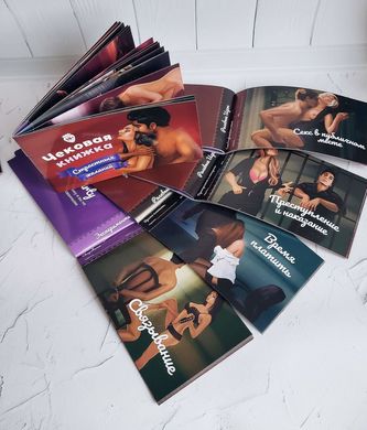 Чековая Книжка Страстных Желаний купити в sex shop Sexy