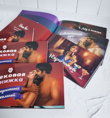 Чековая Книжка Страстных Желаний купити в sex shop Sexy